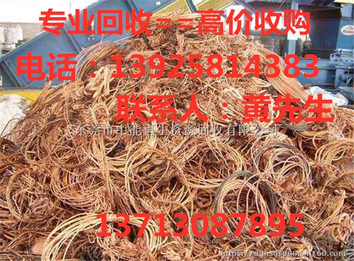 惠州整厂回收公司,惠州铜废料回收公司