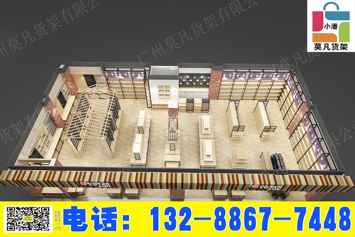 NOME家居主打北欧风，新款诺米货架，服装展示架