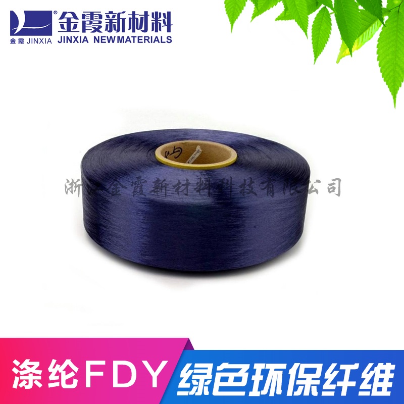 涤纶钻石有色丝 涤纶超亮色丝