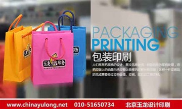 北京设计印刷，画册印刷厂，宣传册印刷，样本印刷厂家