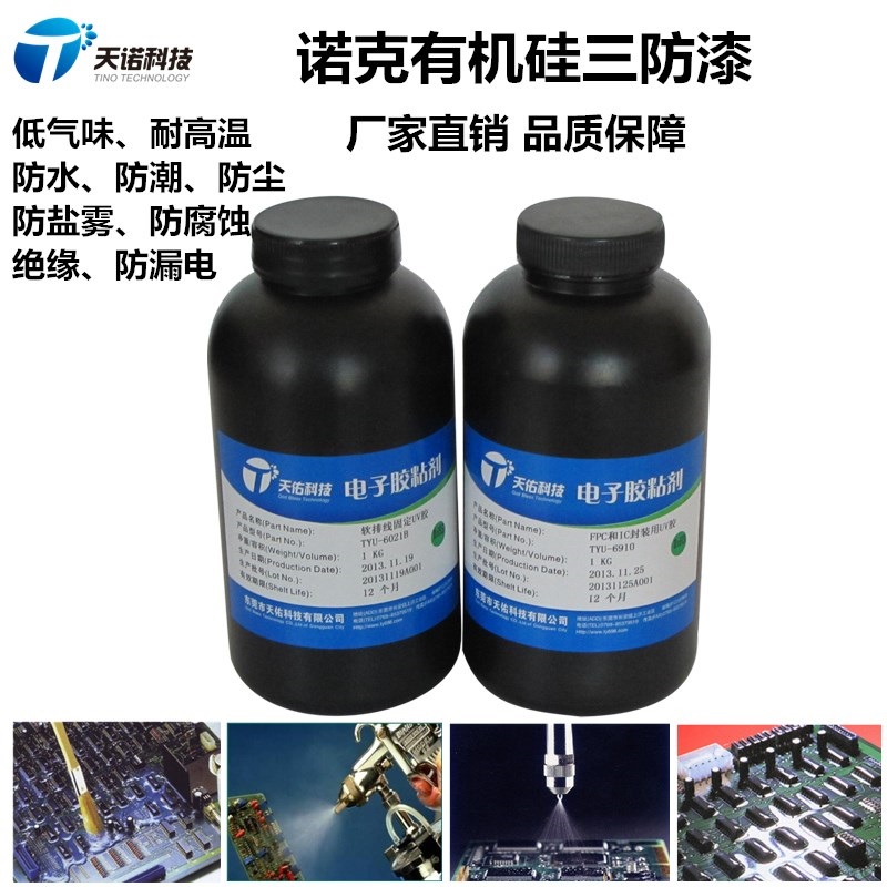 线路板披敷胶诺克1-2577有机硅树脂