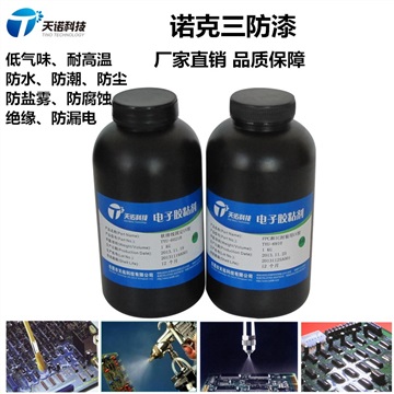 线路板披敷胶诺克1-2577有机硅树脂