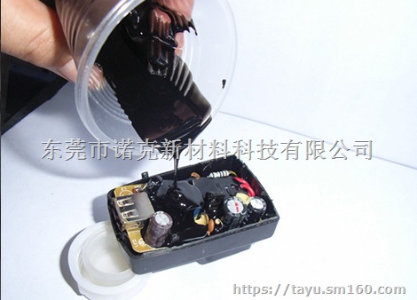 黑色阻燃环氧树脂电子灌封胶 TYH212