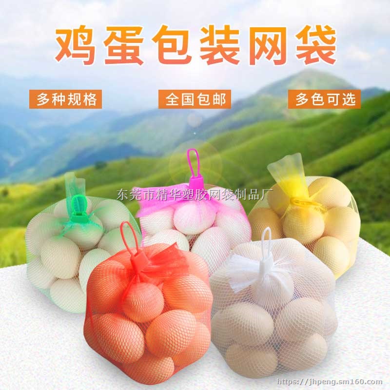 120孔30-35cm长鸡蛋网袋5000个每件带扣