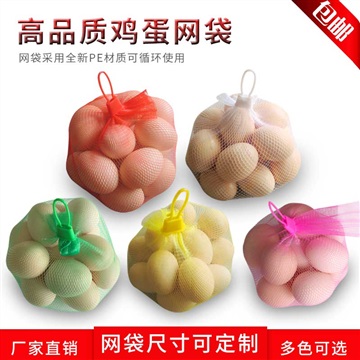 140孔28-38cm长鸡蛋网袋5000个每件带扣