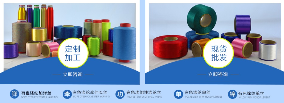 金霞化纤 环保阻燃有色涤纶长丝 阻燃涤纶色丝