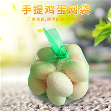 120孔32cm10-12枚装鸡蛋网袋带扣多色可选