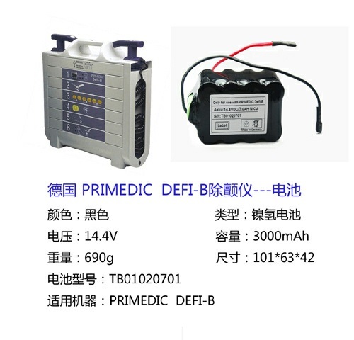 进口注射泵输液泵除颤仪心电图机电源电池低价供应厂家
