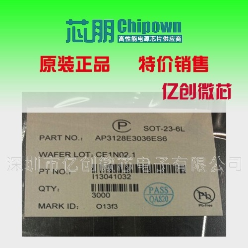 明达微MD5330/MD5333 稳压IC