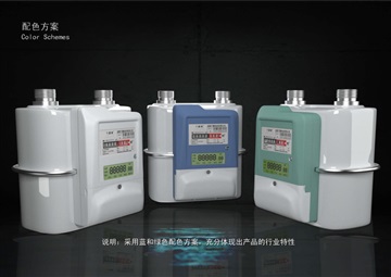 成都燃气表外观设计，四川省级设计中心，拓成设计