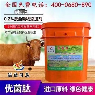 调理肠道优菌肽