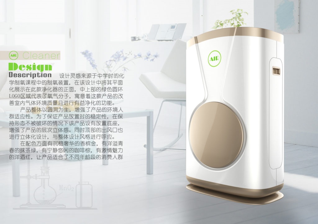 成都空气净化器外观设计，拓成设计，质量佳