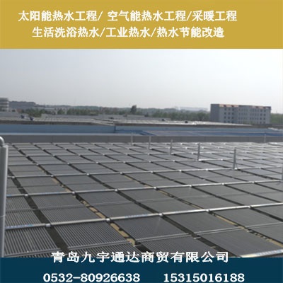 青岛太阳能热水设备厂家