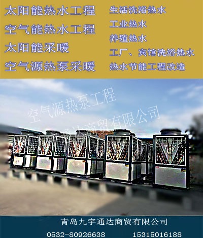 青岛太阳能热水设备厂家
