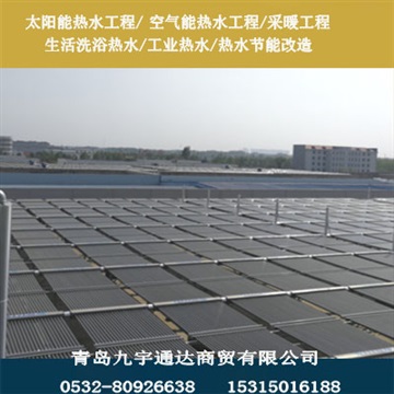 青岛太阳能热水设备厂家