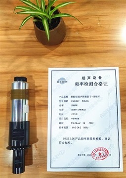 现货批发价超声波20K2000W振子稳定发波型