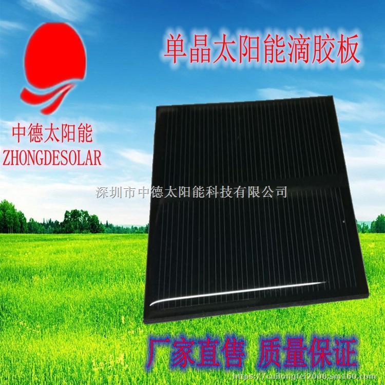 单晶多晶太阳能滴胶板批发 太阳能电池板批发 可定制