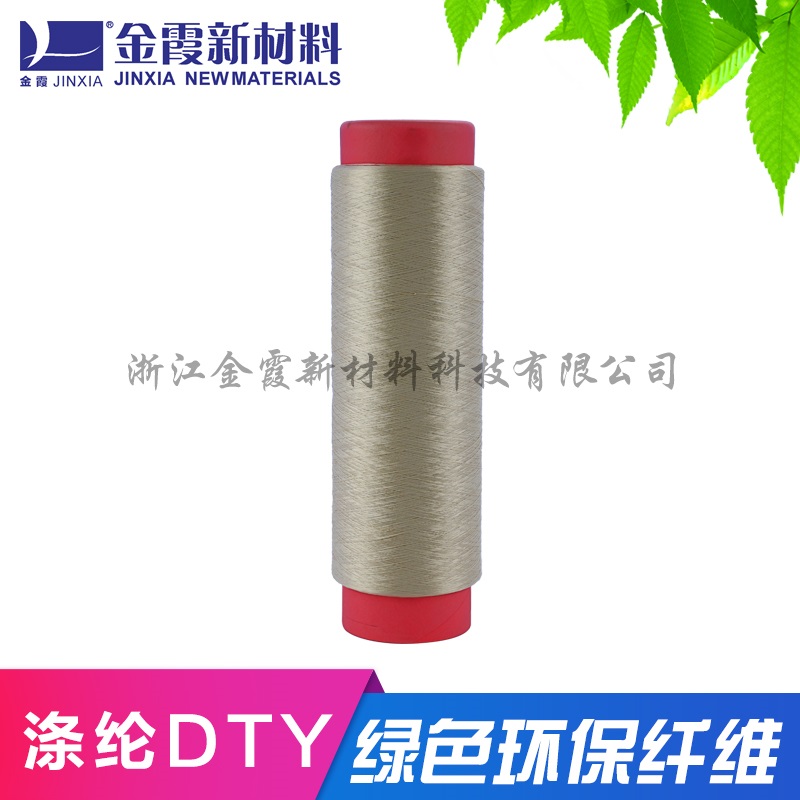浙江金霞150D144F涤纶有光低弹色丝