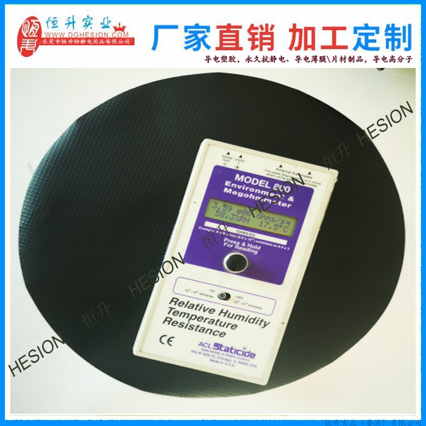 黑色防静电晶圆垫片 黑色防静电压纹膜 晶圆垫片