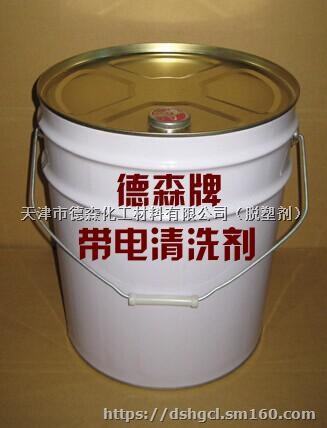 哈尔滨电机机械设备清洗剂,佳木斯电带电设备清洗剂