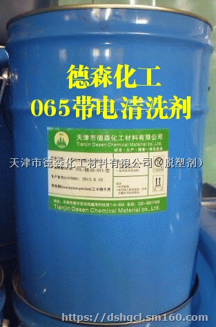 白城电机机械设备清洗剂，四平电机绝缘清洗剂