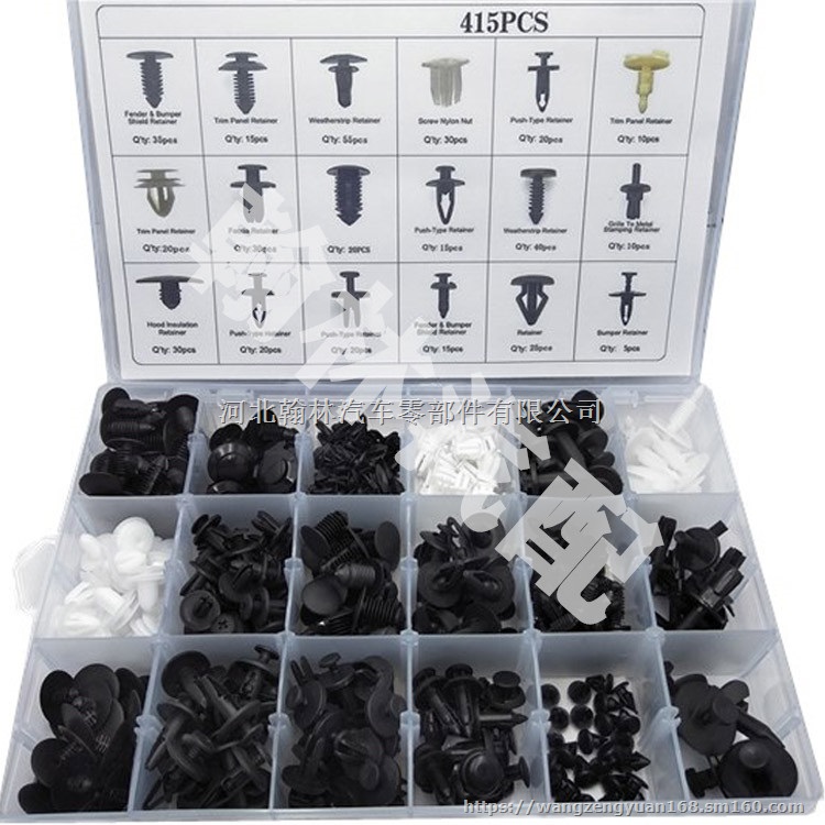 盒装415PCS汽车塑料卡扣汽车门板内衬保险杠扣门
