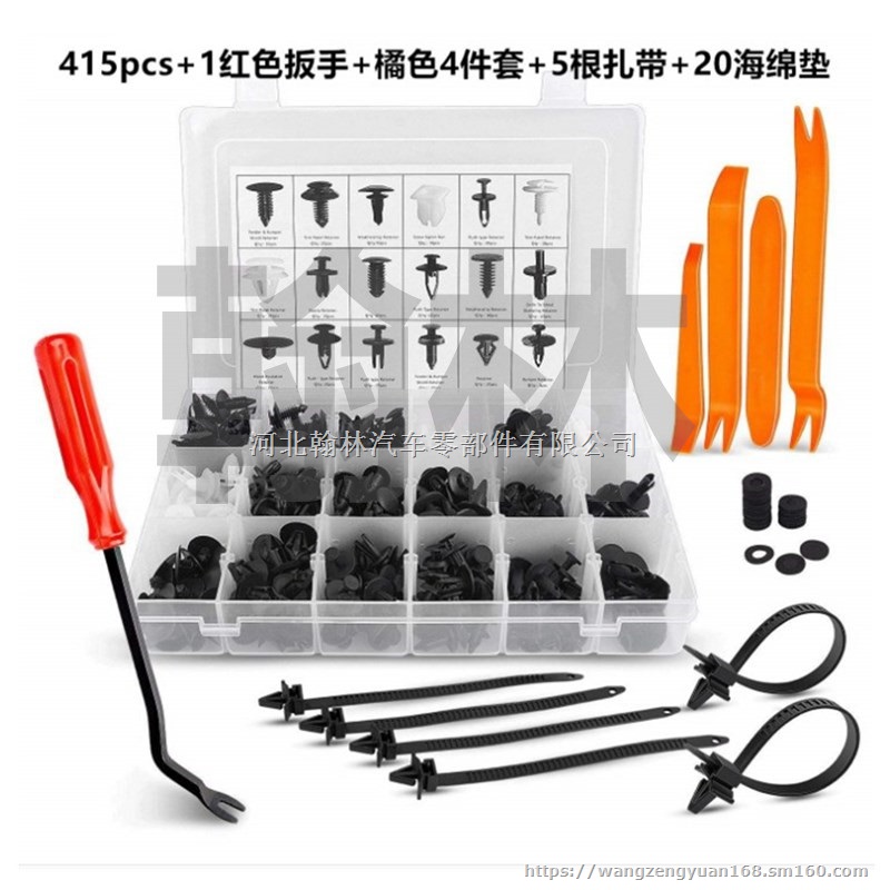 盒装415PCS汽车塑料卡扣汽车门板内衬保险杠扣门