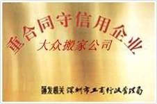 广州海珠区人人搬家