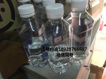 供应3号化妆级白油