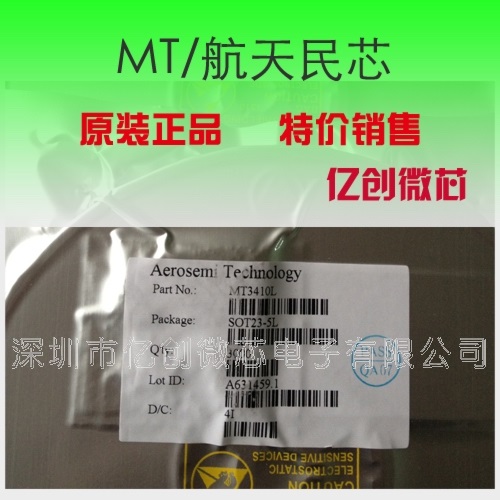 明达微MD5327R SOT89 三端稳压IC
