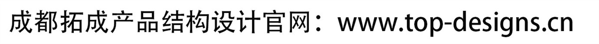 成都牦牛定位器外观设计结构设计，效果好