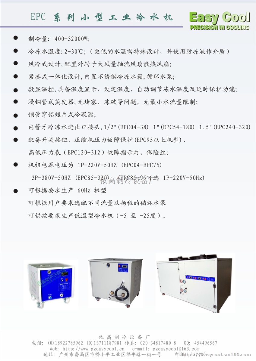 小型冷水机,微型冷水机,冷冻水箱