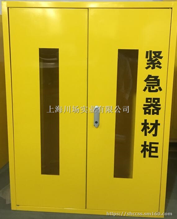 西安应急物资柜兰州应急器材柜2020年大促销上海