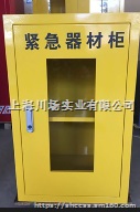 乌鲁木齐应急器材柜应急物资柜紧急器材柜生产厂