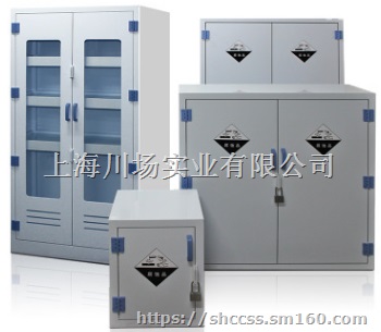 常州试剂柜强酸柜药品柜-常州武进新北区送货