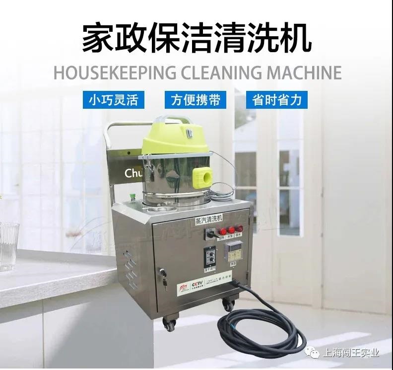 闯王CWD6C移动蒸汽清洗机