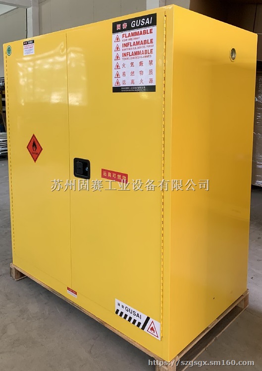 苏州易燃化学品防火柜做功精细-价优质优-找固赛