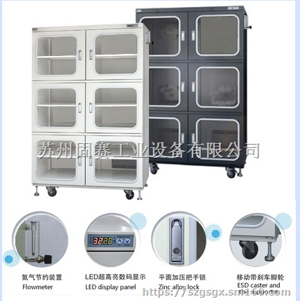 厦门智能氮气柜控氧氮气柜-生产厂报价-找固赛工业