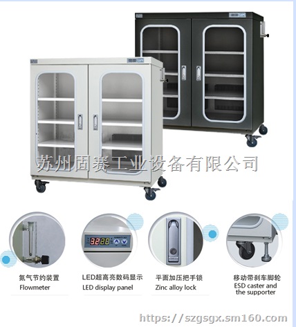 厦门智能氮气柜控氧氮气柜-生产厂报价-找固赛工业