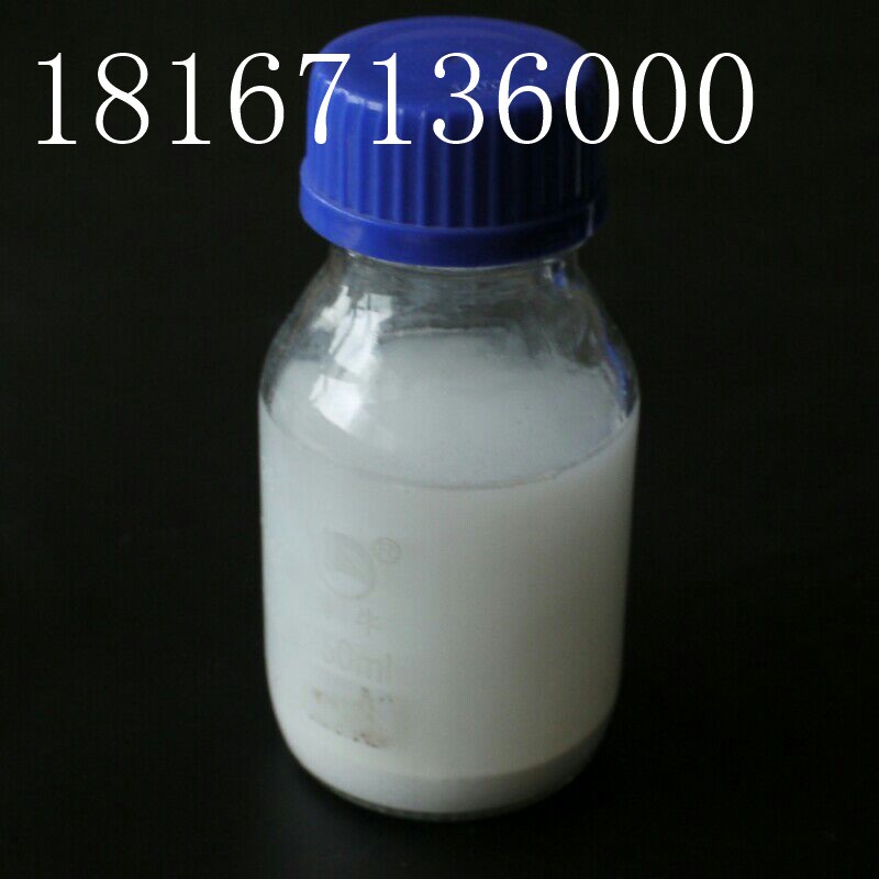 伽马相纳米氧化铝分散液 用于各种涂料油漆电镀等纳米