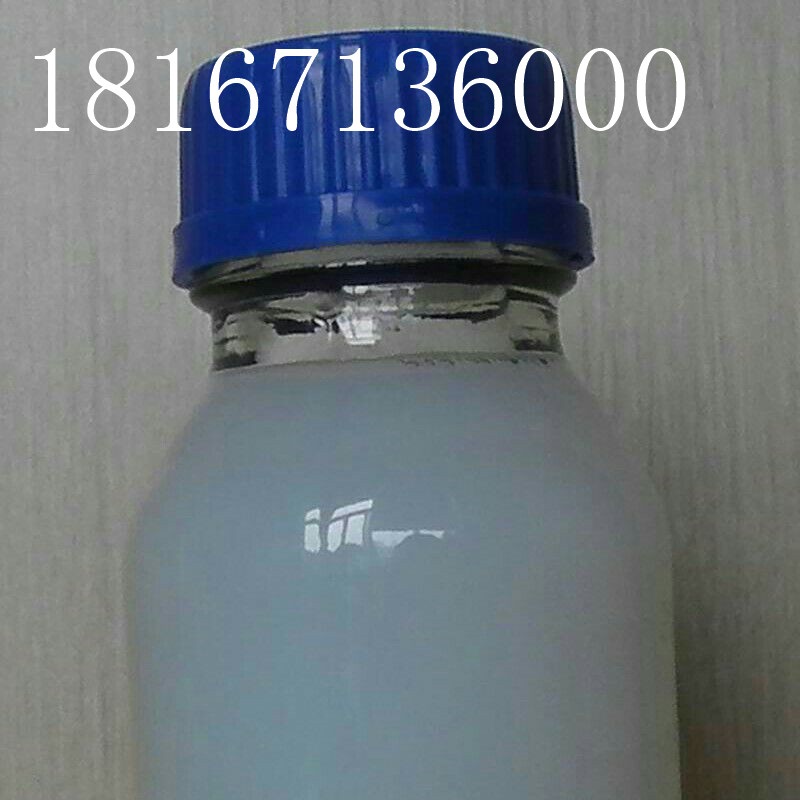 伽马相纳米氧化铝分散液 用于各种涂料油漆电镀等纳米