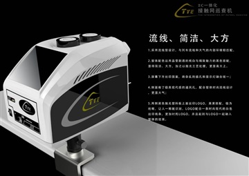 成都拓成2C一体化接触网巡查机，外观设计，质量佳