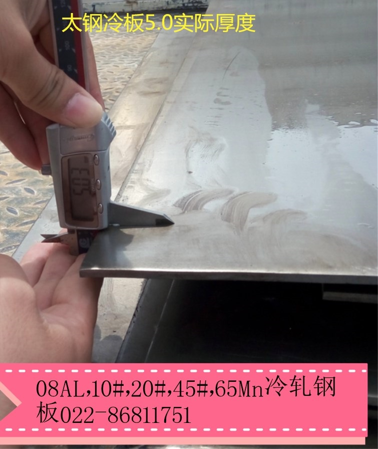 4毫米冷板4mm冷轧钢板折弯多少度不开裂