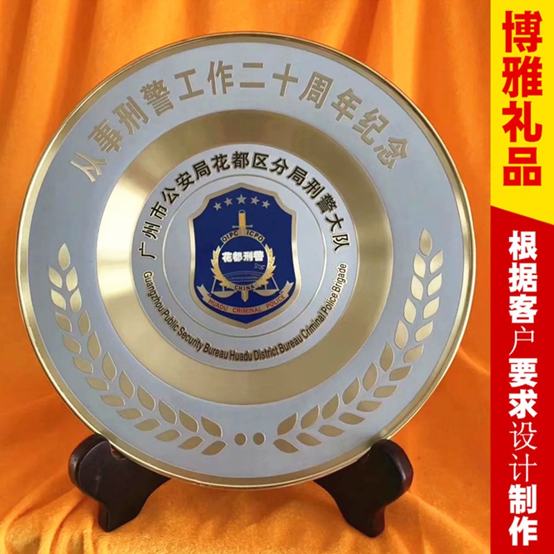 公安民警退休纪念品 入警纪念礼品 从警十周年纪念章