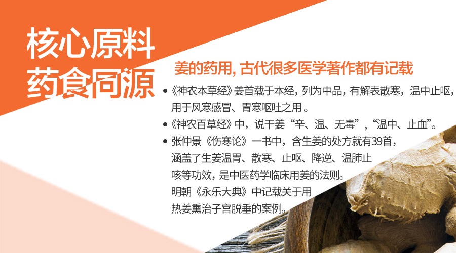 佳联生技 生姜酵素(暖酵素)贴牌代工 酵素厂商