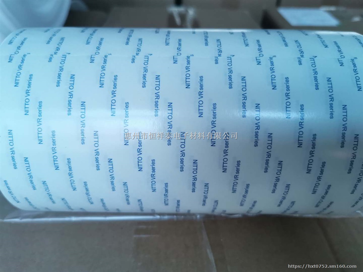 日东超高粘双面胶带VR-5300