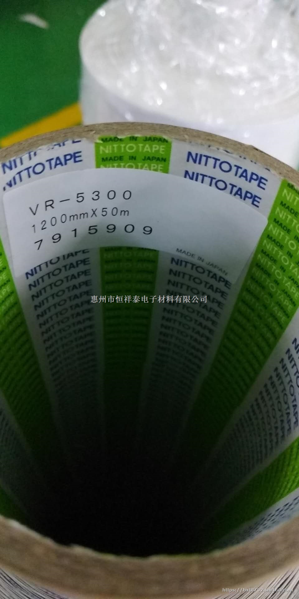 日东超高粘双面胶带VR-5300