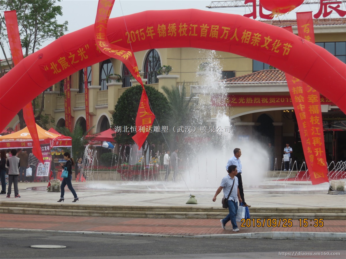 广场喷泉安装 武汉喷泉公司 湖北喷泉公司 喷泉水秀