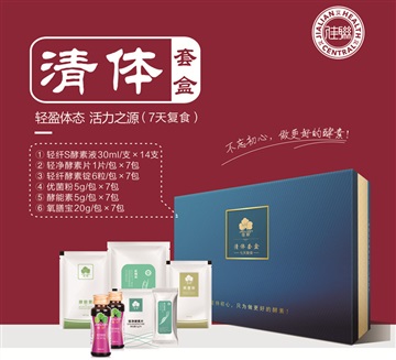 佳联生技 清体套盒酵素减肥代餐OEM/ODM，源头