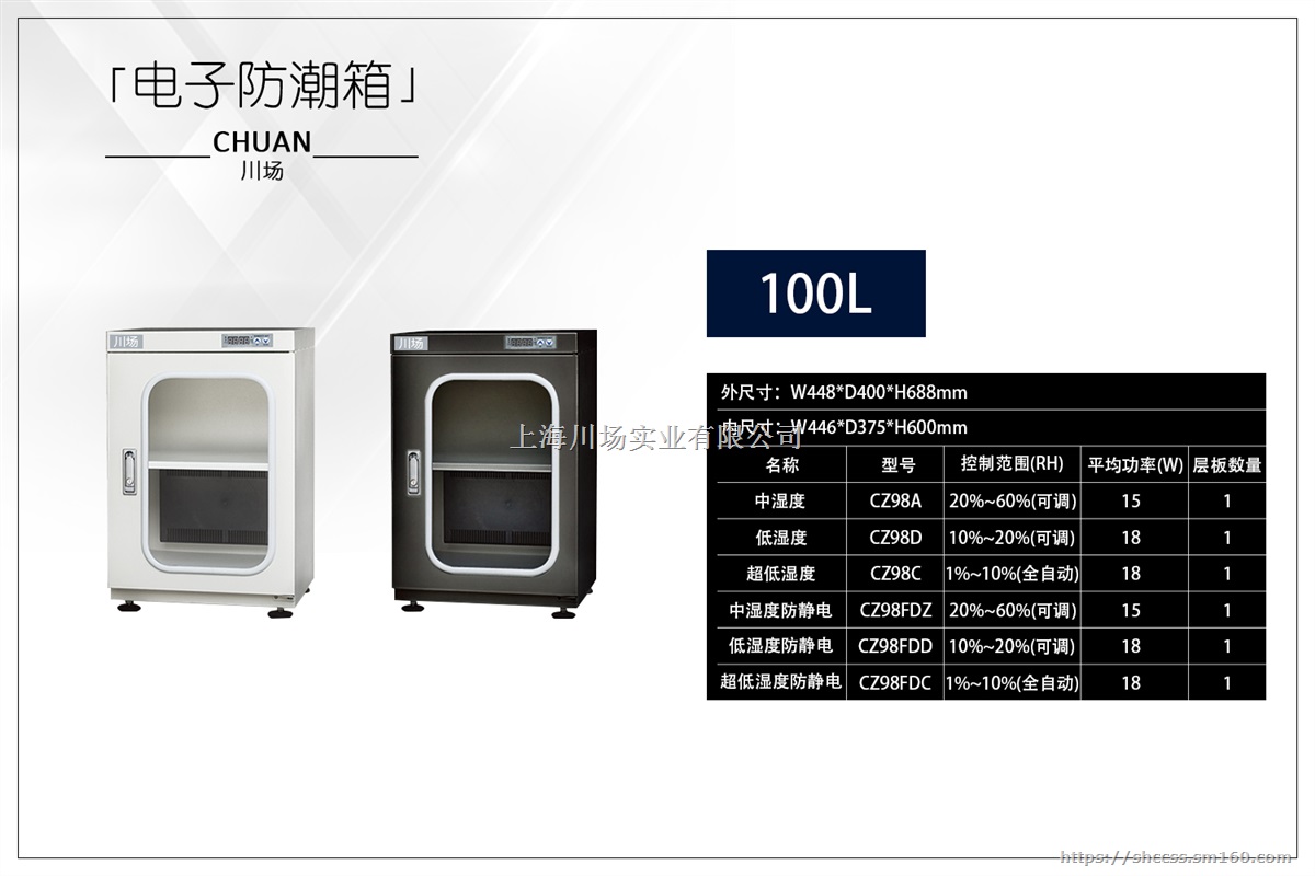 长沙电子防潮箱生产厂促销-长沙软件园-质保5年